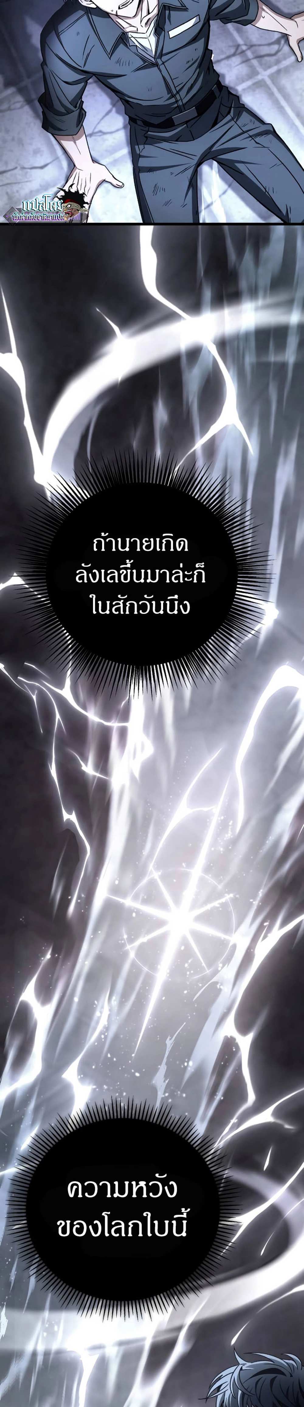 The Genius Assassin Who Takes it All แปลไทย