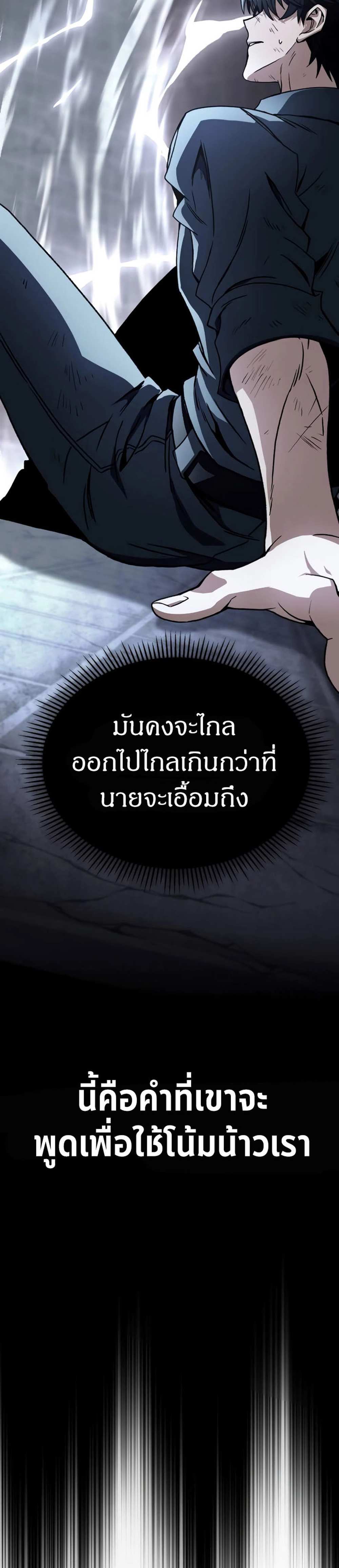 The Genius Assassin Who Takes it All แปลไทย