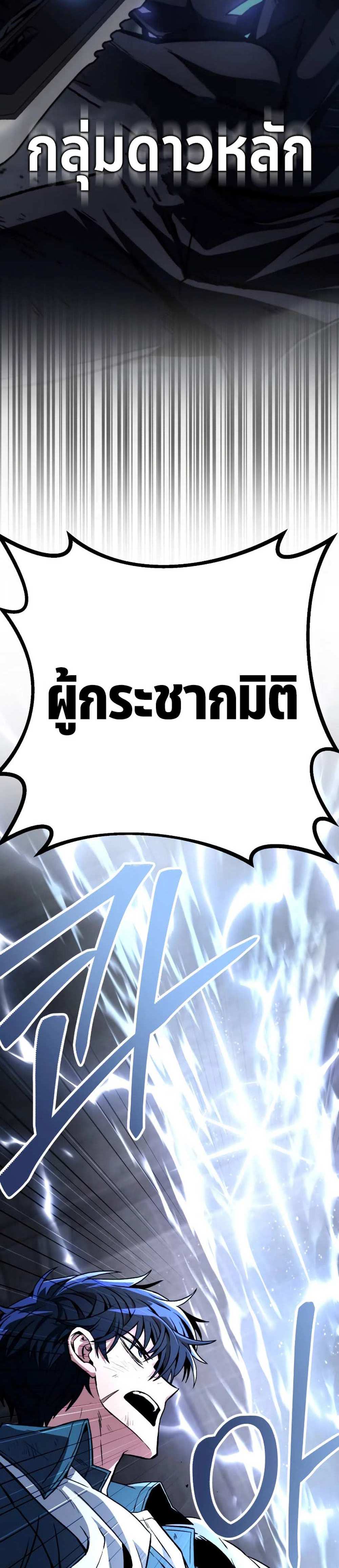 The Genius Assassin Who Takes it All แปลไทย