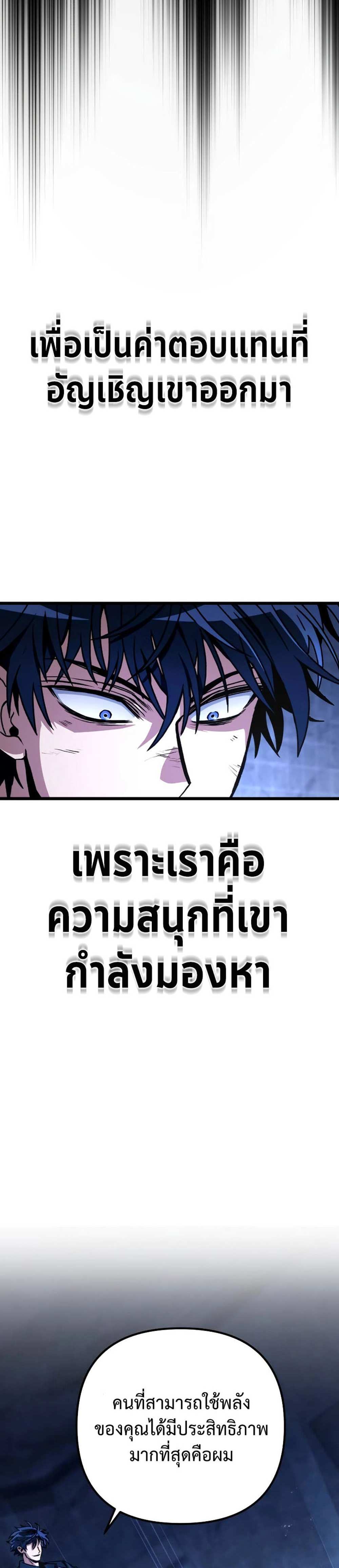 The Genius Assassin Who Takes it All แปลไทย