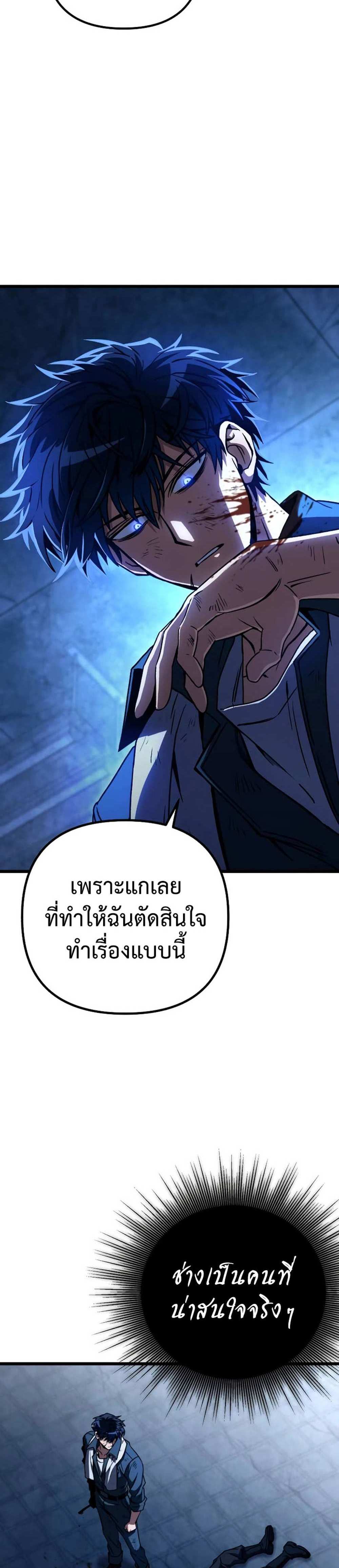 The Genius Assassin Who Takes it All แปลไทย