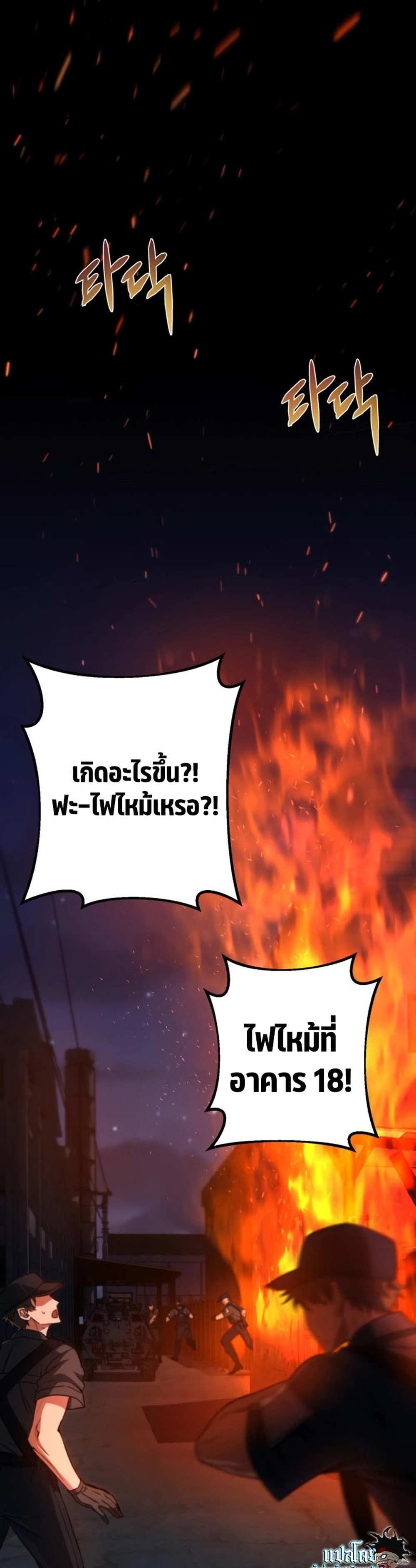 The Genius Assassin Who Takes it All แปลไทย