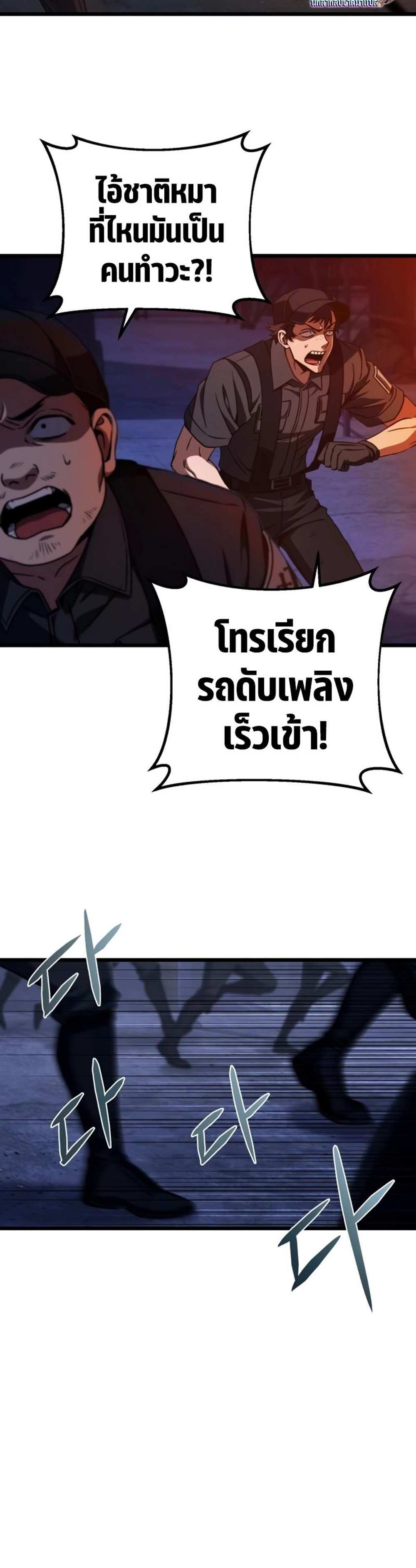 The Genius Assassin Who Takes it All แปลไทย