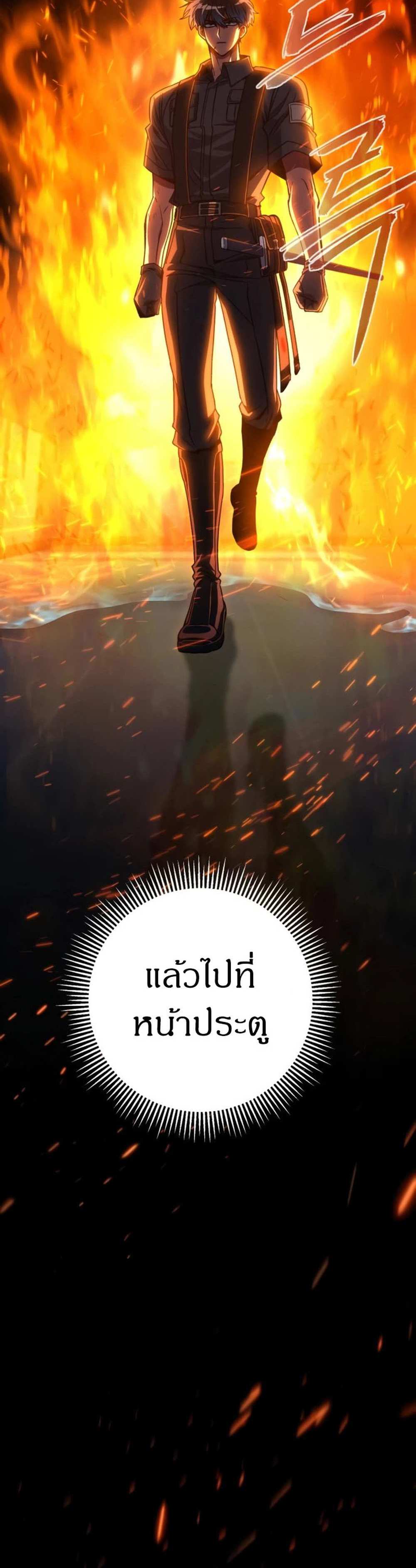 The Genius Assassin Who Takes it All แปลไทย