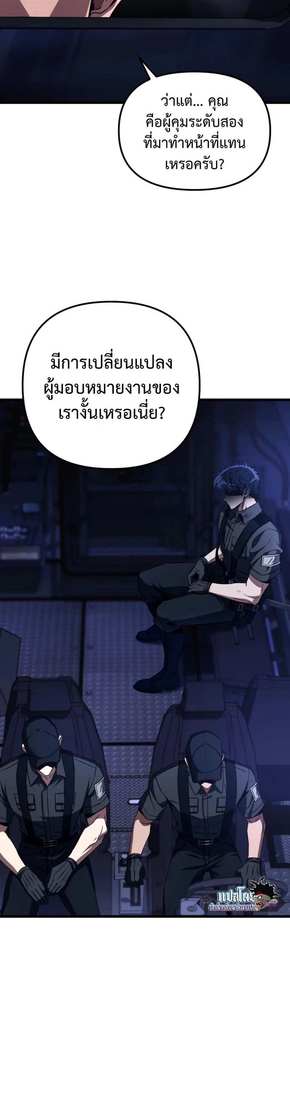 The Genius Assassin Who Takes it All แปลไทย