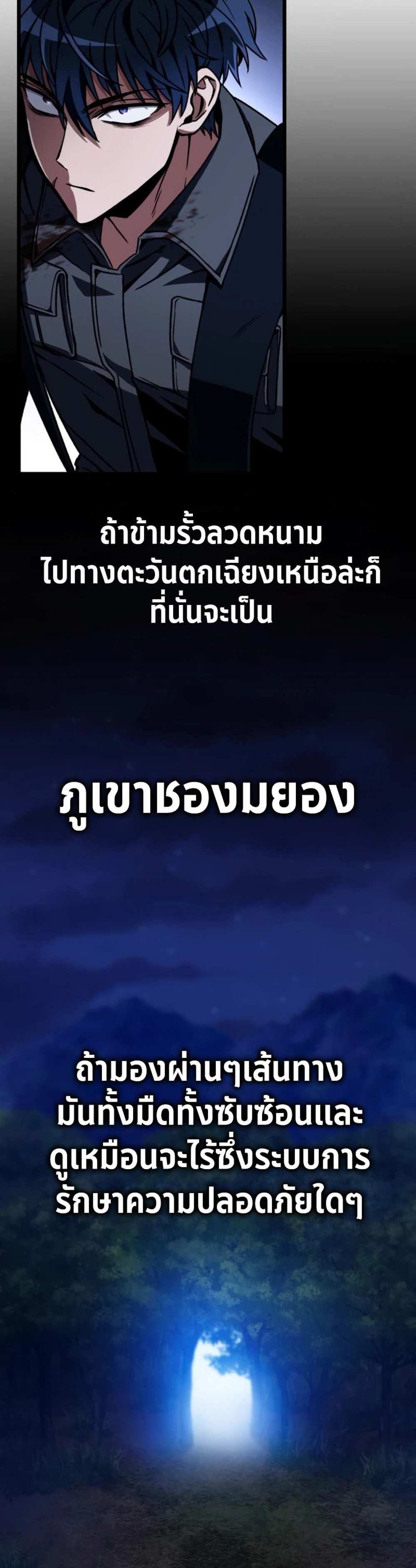 The Genius Assassin Who Takes it All แปลไทย