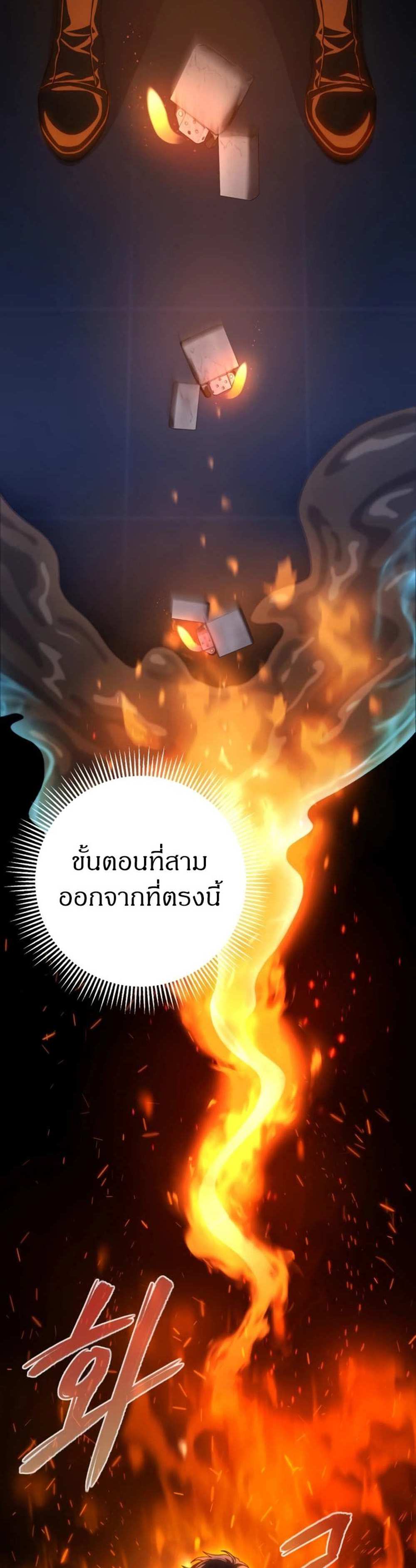 The Genius Assassin Who Takes it All แปลไทย