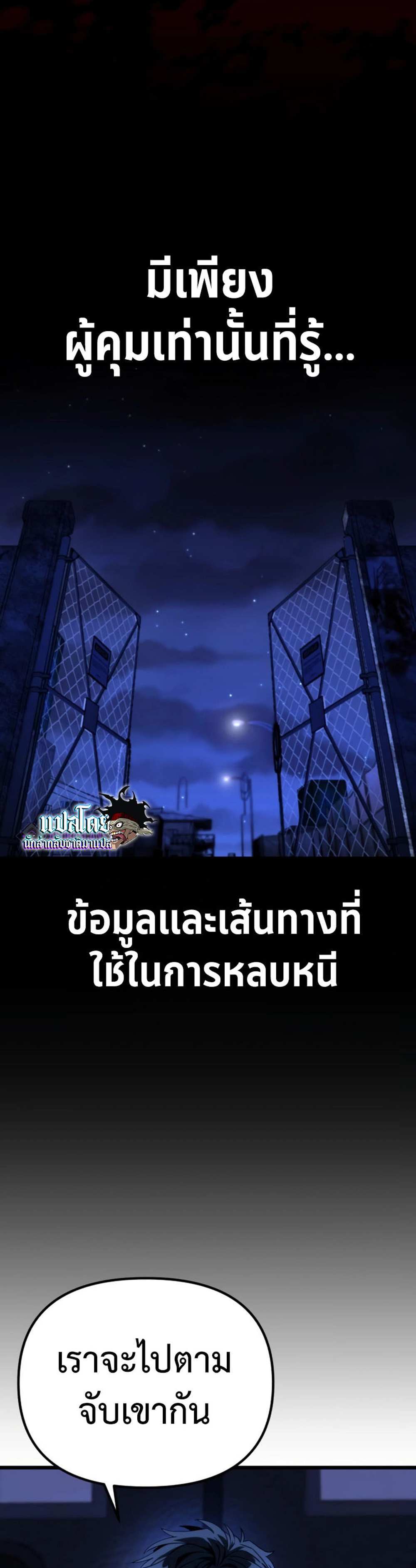 The Genius Assassin Who Takes it All แปลไทย