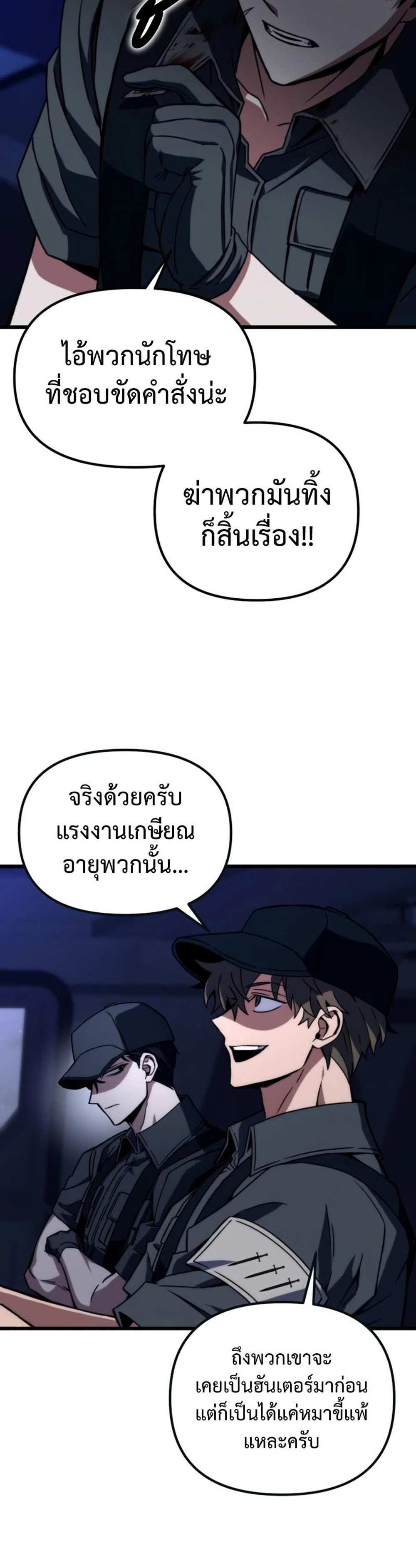 The Genius Assassin Who Takes it All แปลไทย