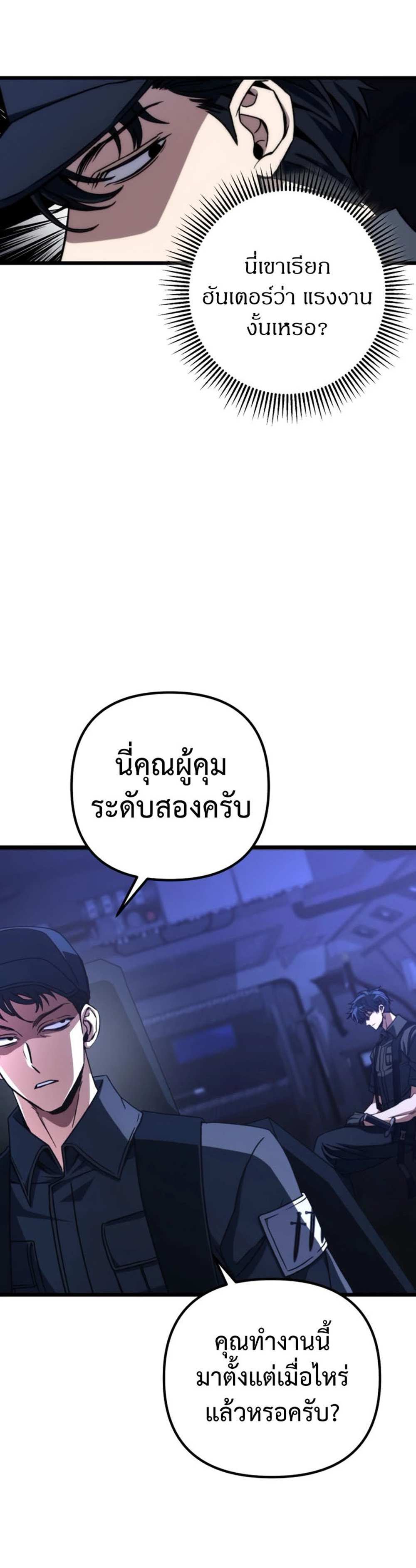 The Genius Assassin Who Takes it All แปลไทย