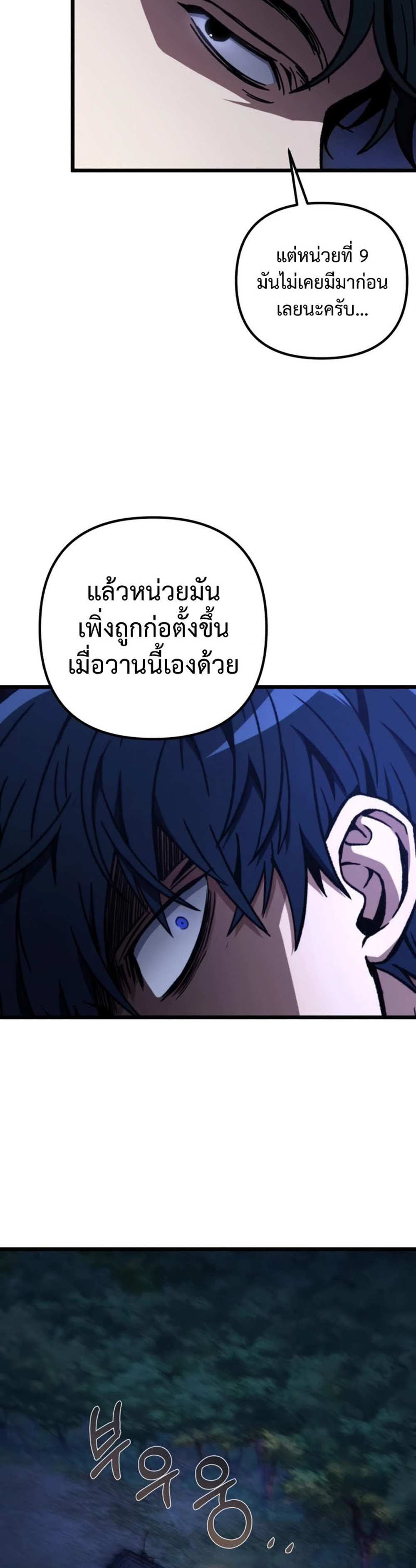 The Genius Assassin Who Takes it All แปลไทย