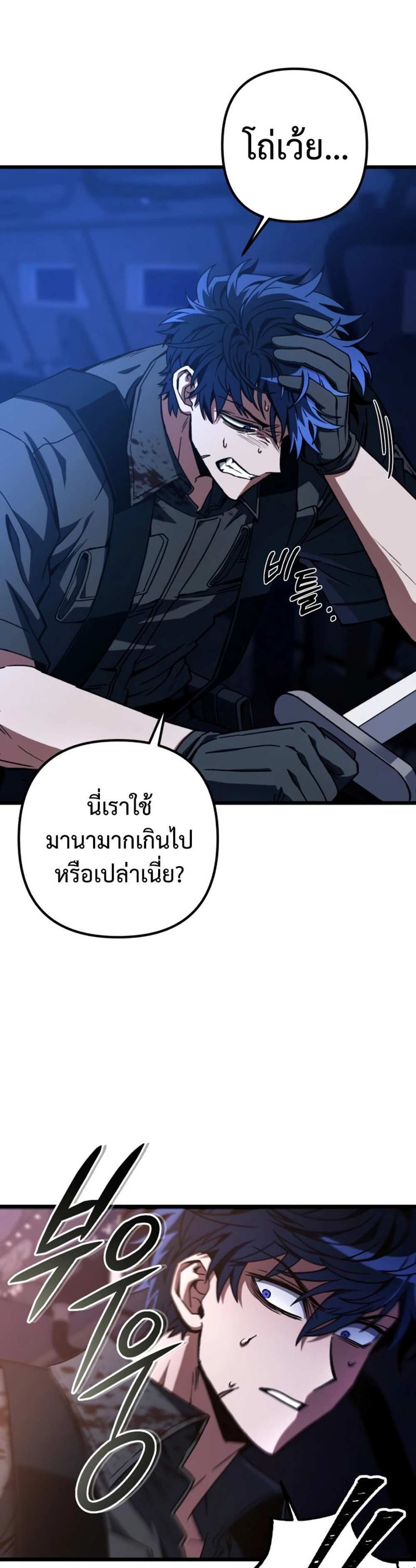 The Genius Assassin Who Takes it All แปลไทย