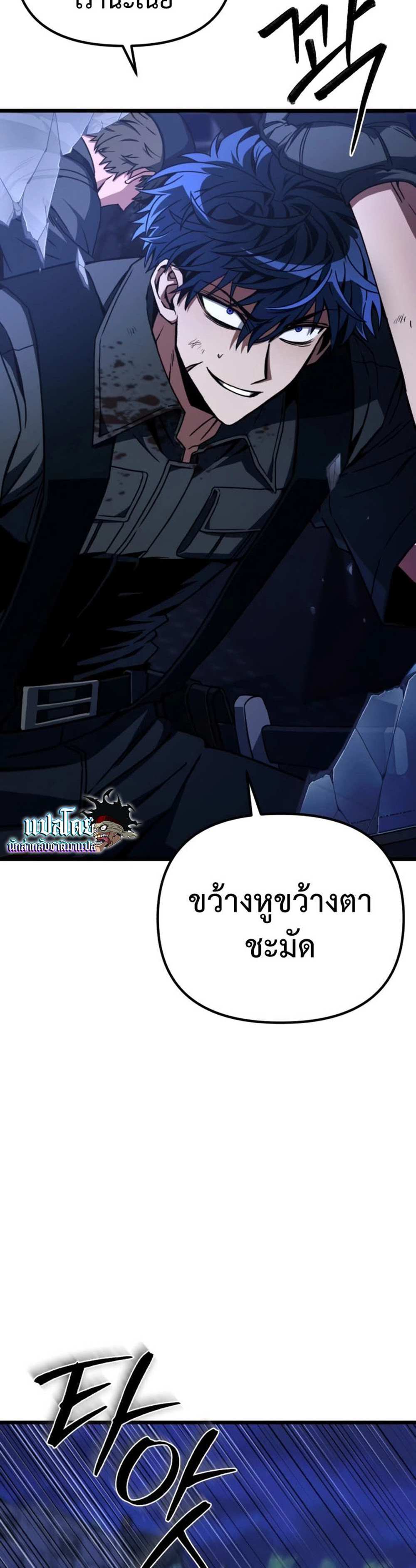 The Genius Assassin Who Takes it All แปลไทย