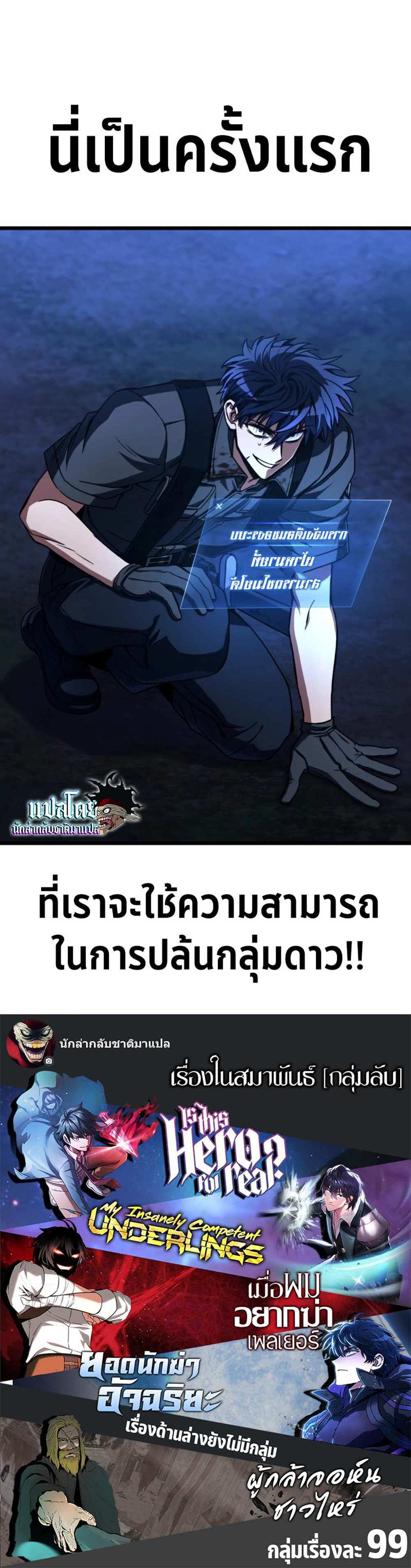 The Genius Assassin Who Takes it All แปลไทย