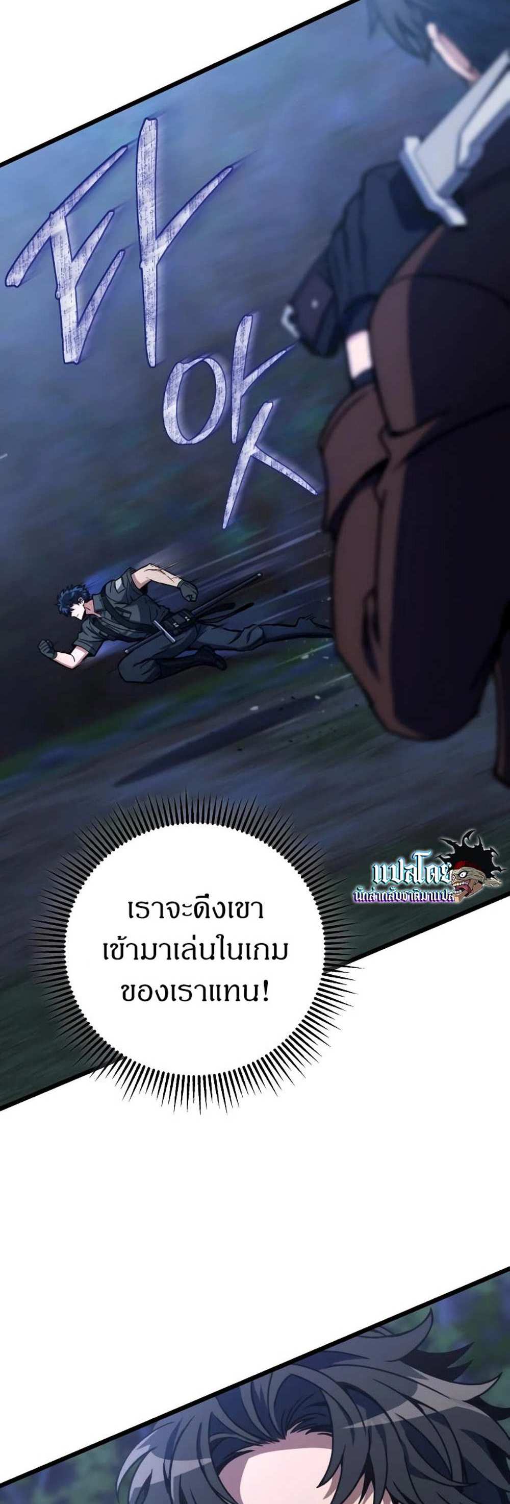 The Genius Assassin Who Takes it All แปลไทย