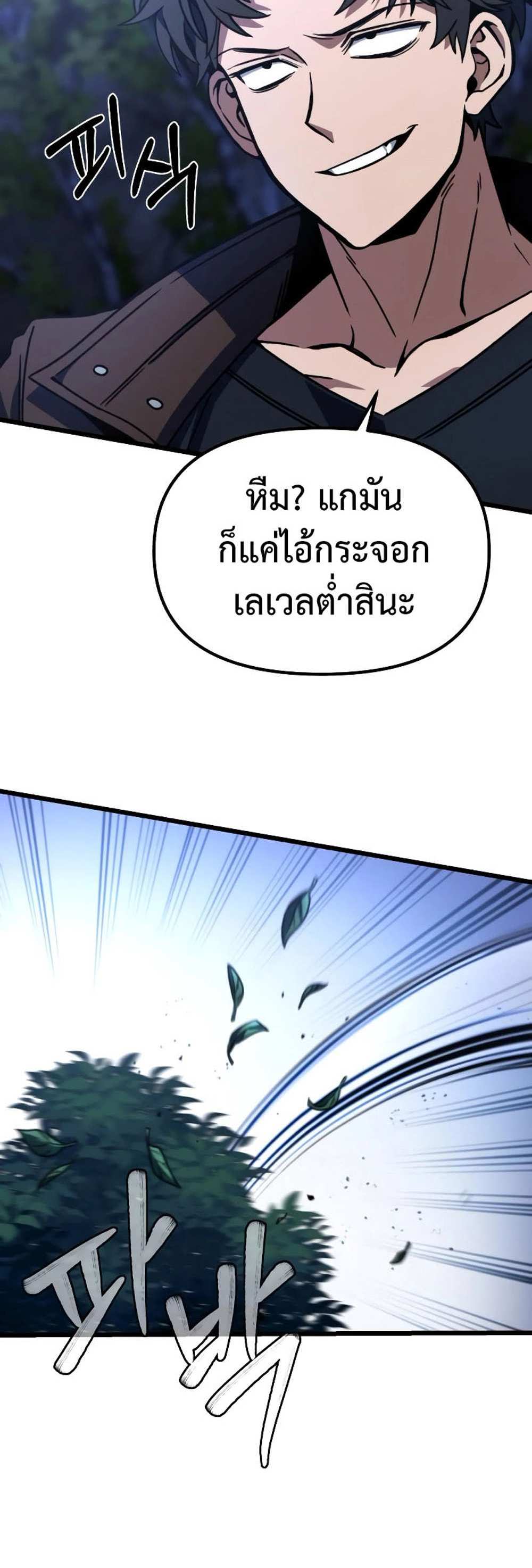 The Genius Assassin Who Takes it All แปลไทย