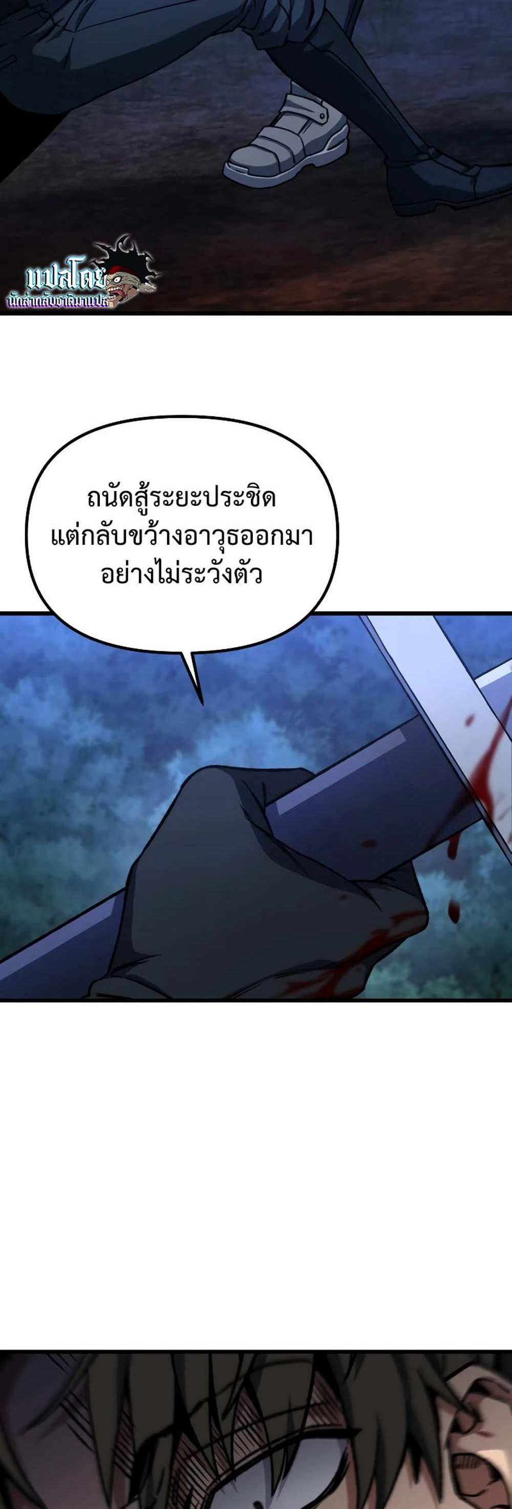 The Genius Assassin Who Takes it All แปลไทย