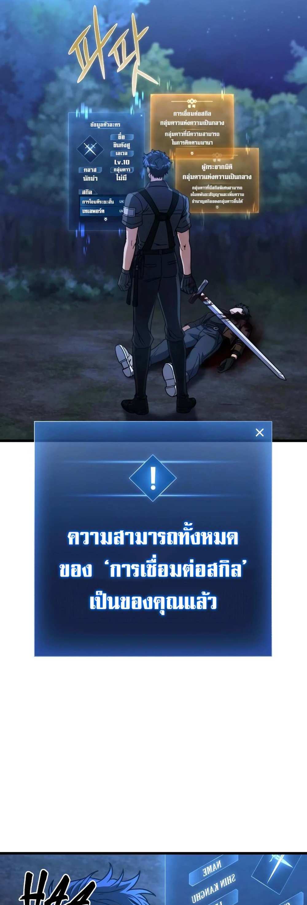 The Genius Assassin Who Takes it All แปลไทย