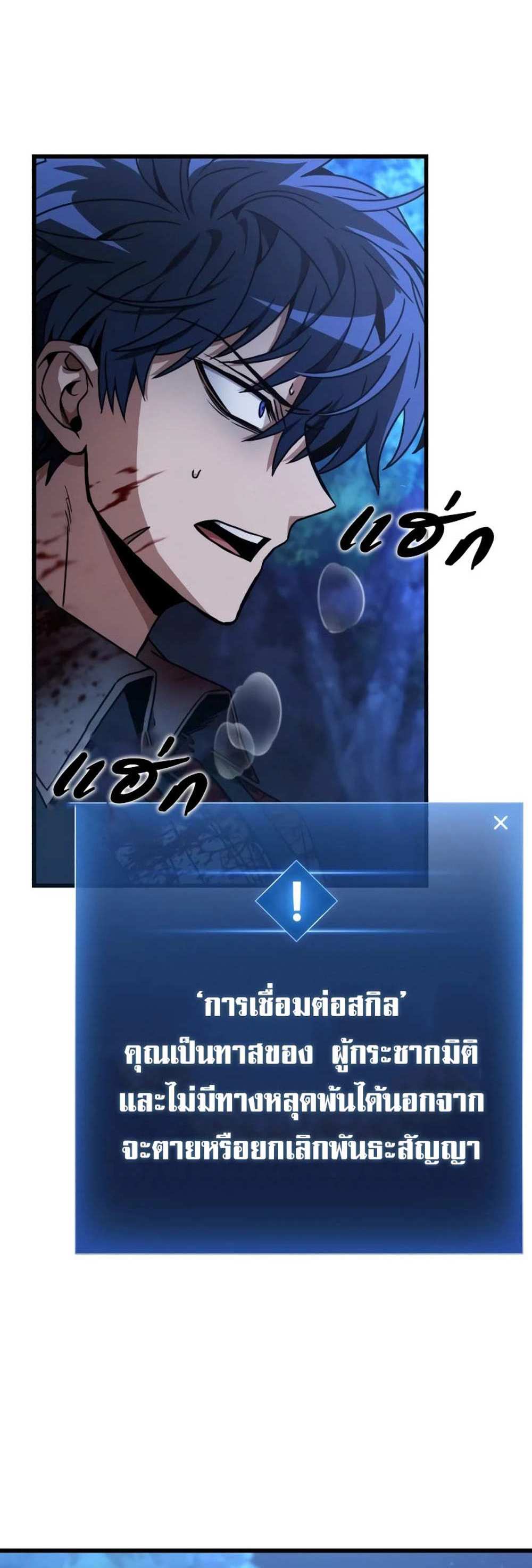 The Genius Assassin Who Takes it All แปลไทย