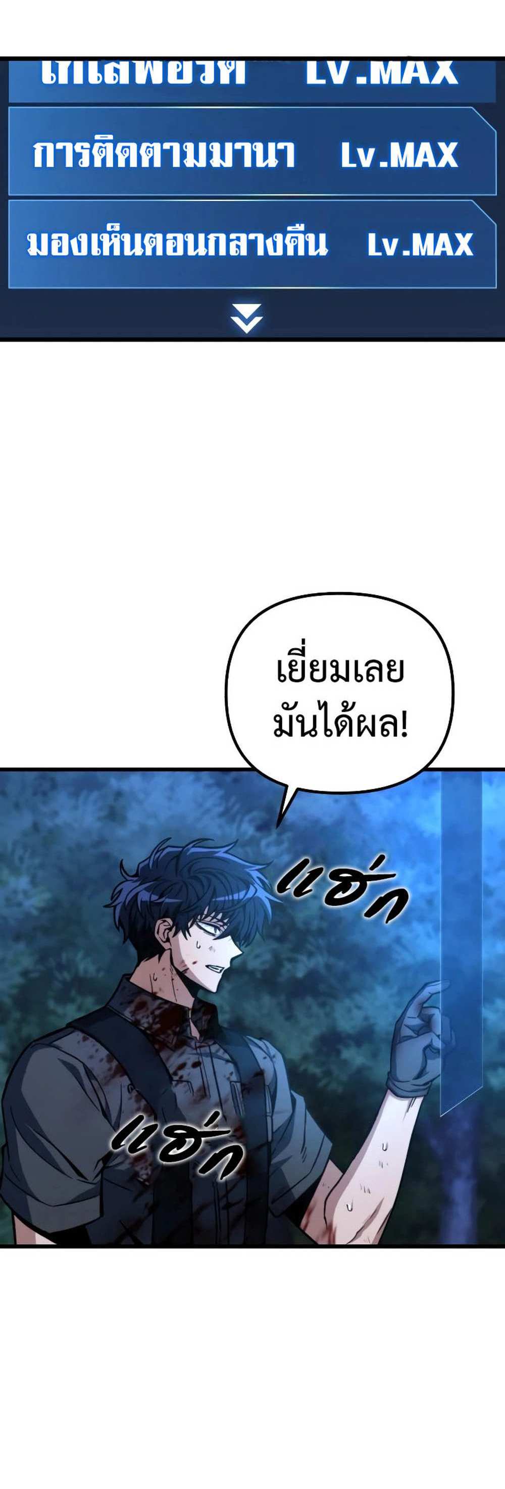 The Genius Assassin Who Takes it All แปลไทย