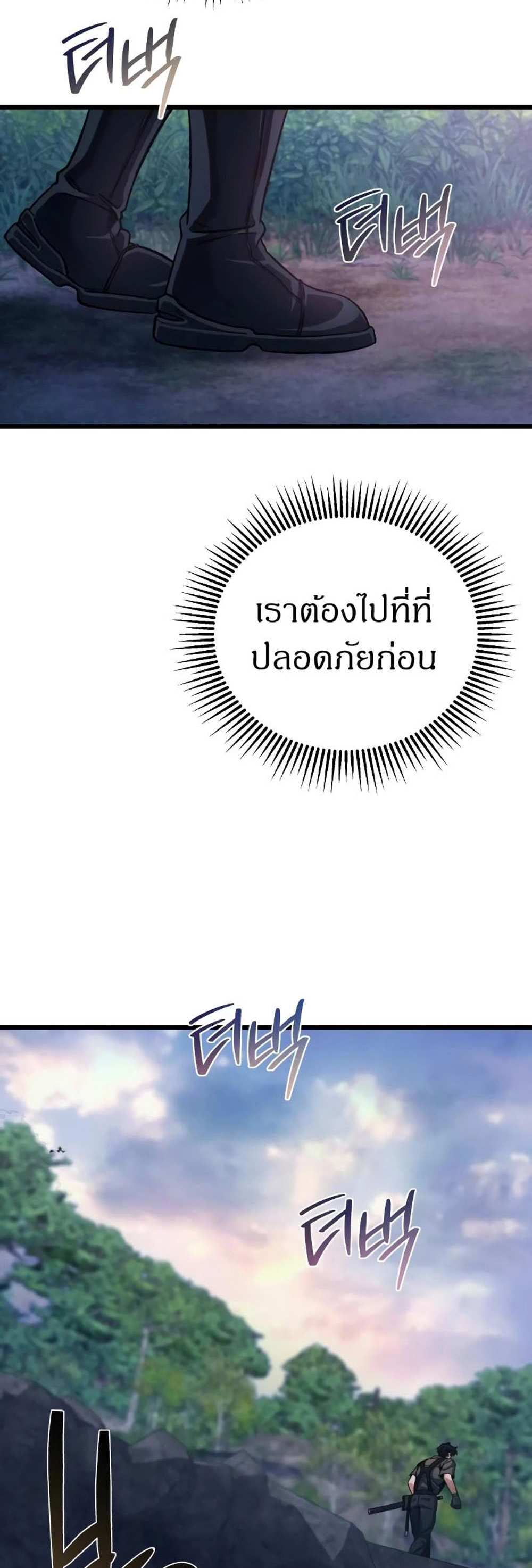 The Genius Assassin Who Takes it All แปลไทย