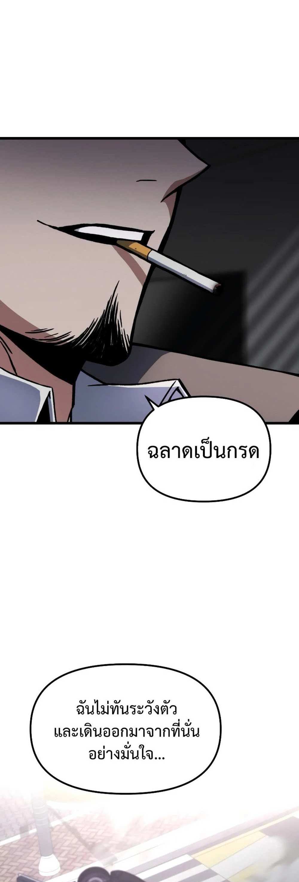 The Genius Assassin Who Takes it All แปลไทย