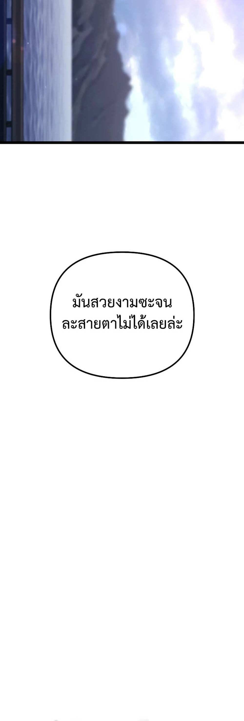 The Genius Assassin Who Takes it All แปลไทย