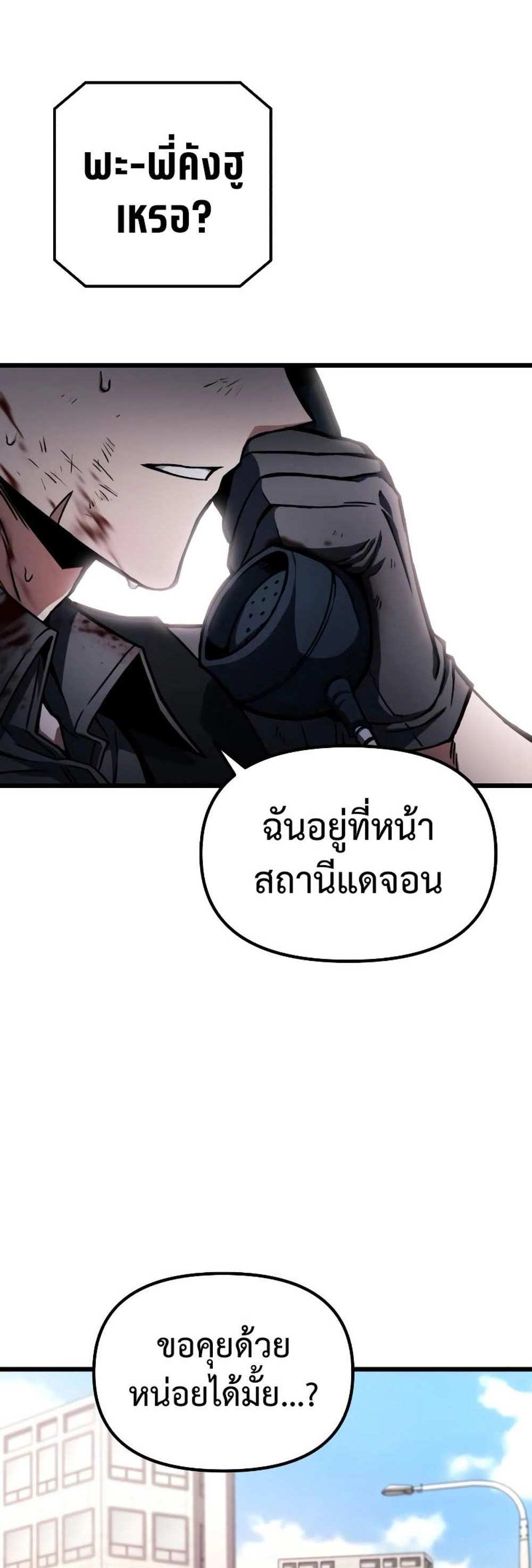 The Genius Assassin Who Takes it All แปลไทย