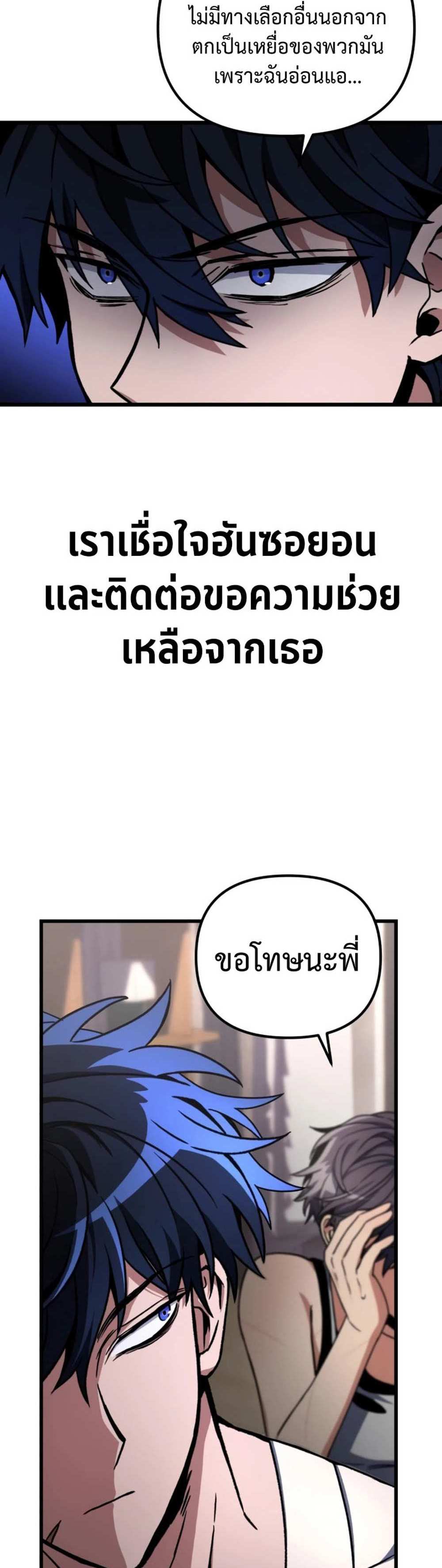 The Genius Assassin Who Takes it All แปลไทย