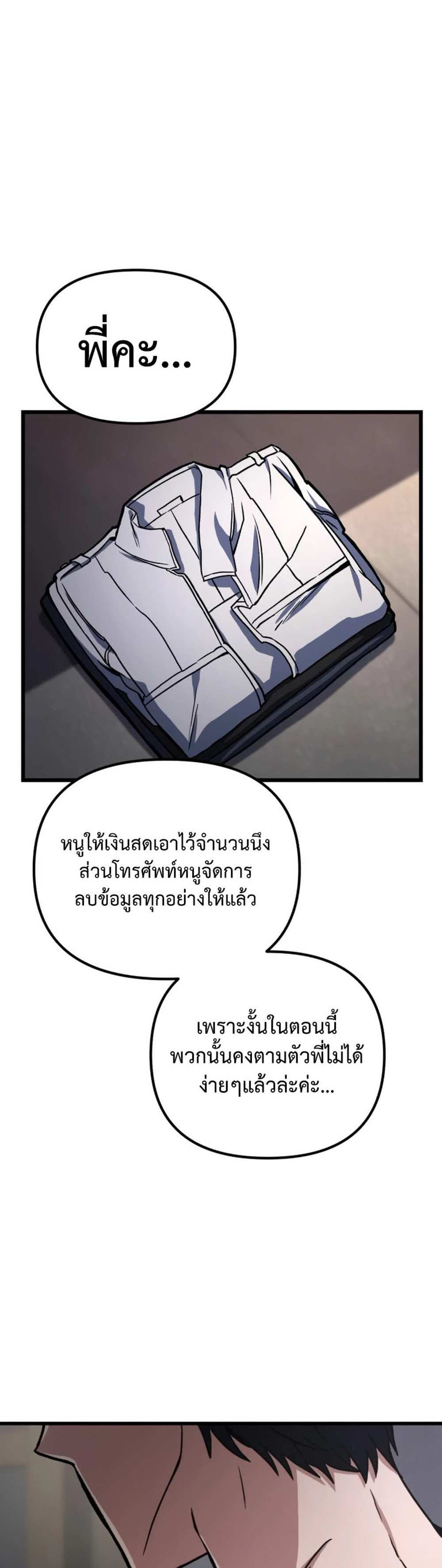 The Genius Assassin Who Takes it All แปลไทย