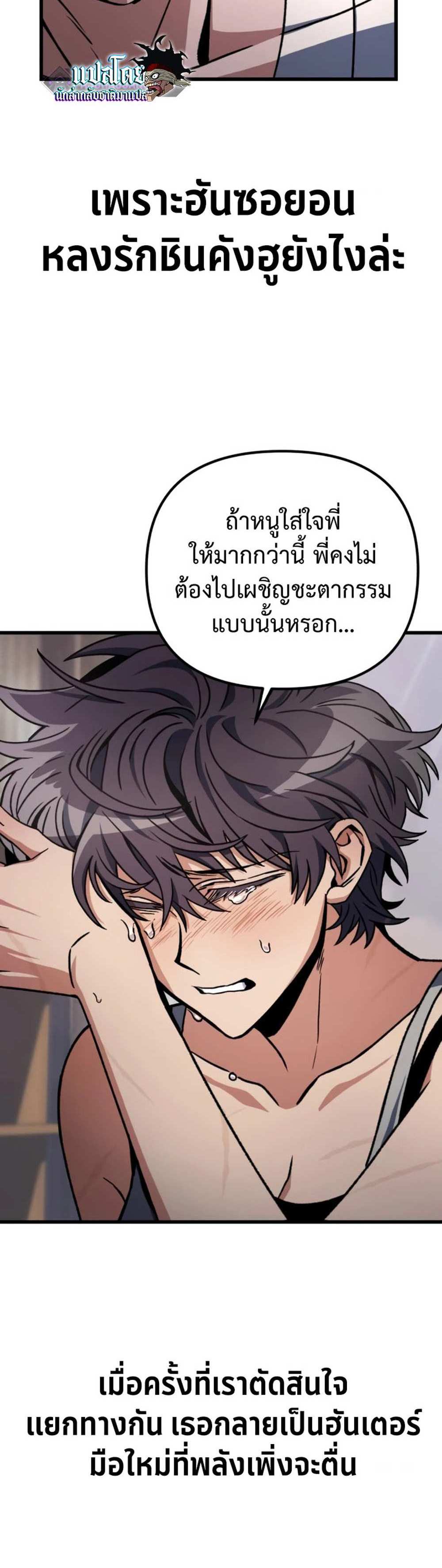 The Genius Assassin Who Takes it All แปลไทย