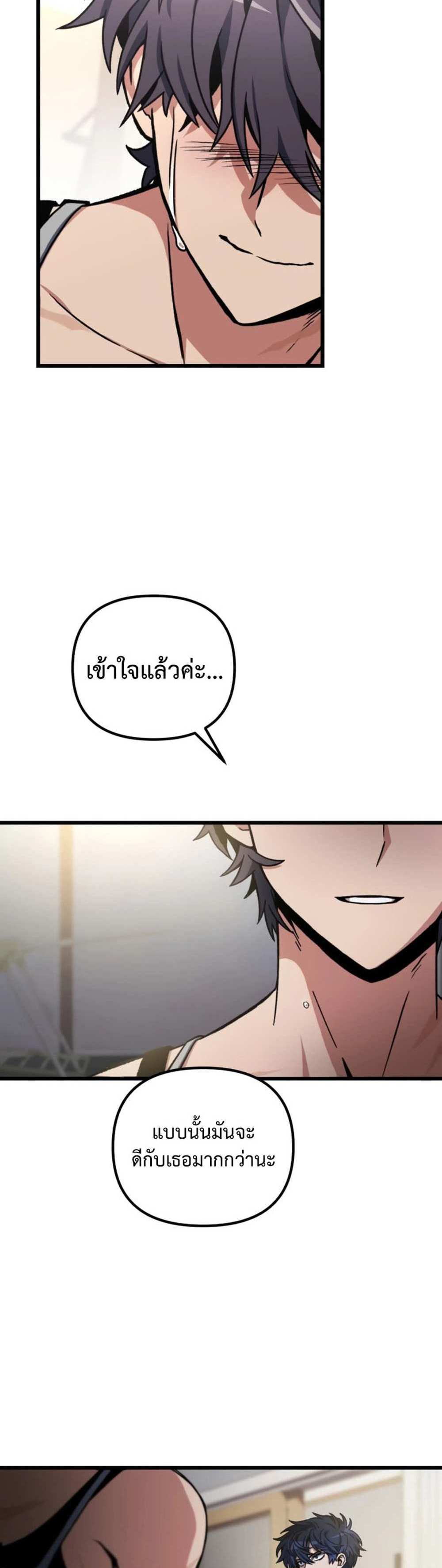 The Genius Assassin Who Takes it All แปลไทย