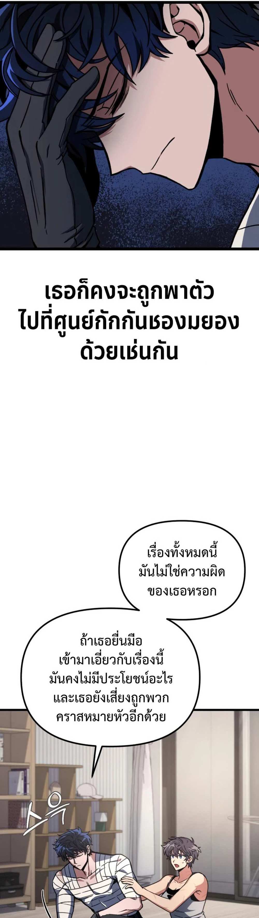 The Genius Assassin Who Takes it All แปลไทย