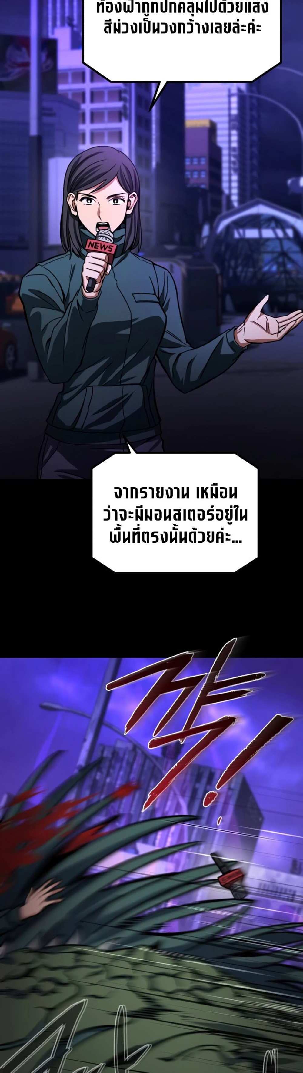 The Genius Assassin Who Takes it All แปลไทย