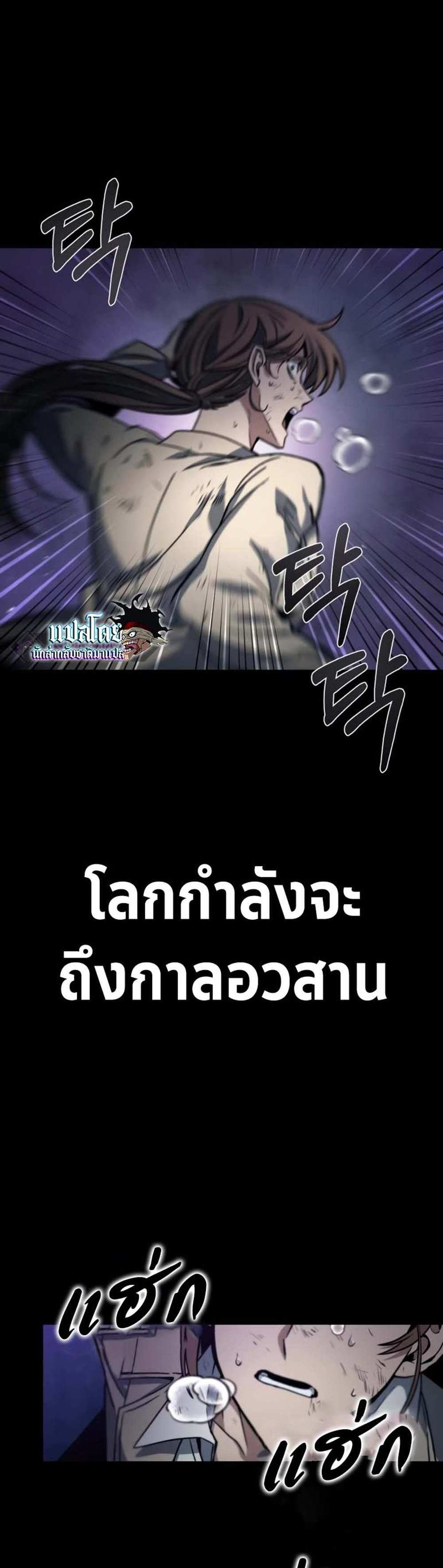 The Genius Assassin Who Takes it All แปลไทย