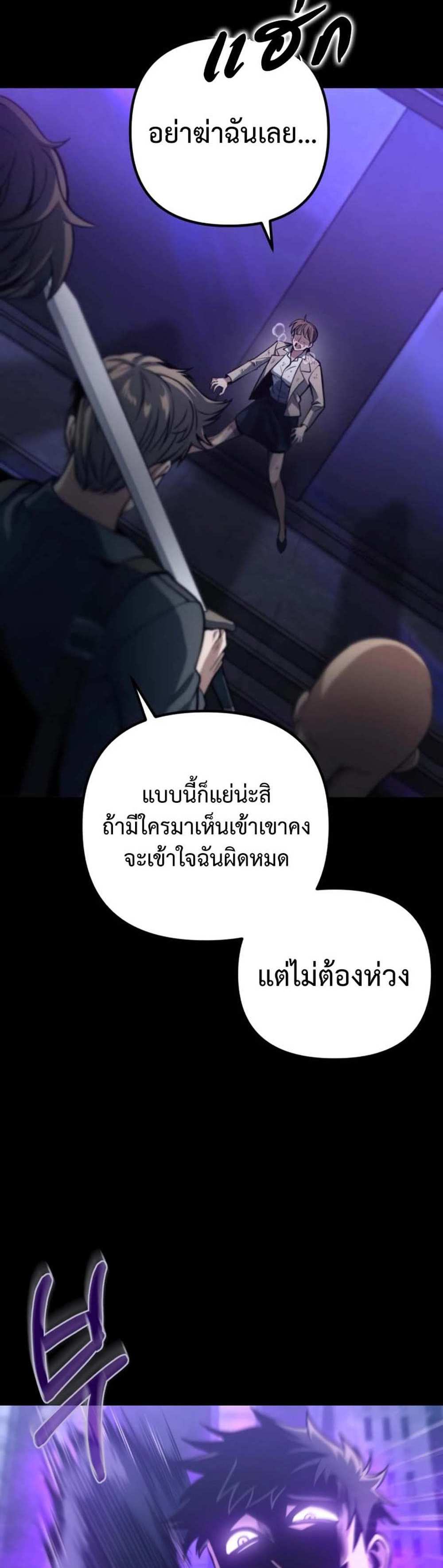 The Genius Assassin Who Takes it All แปลไทย