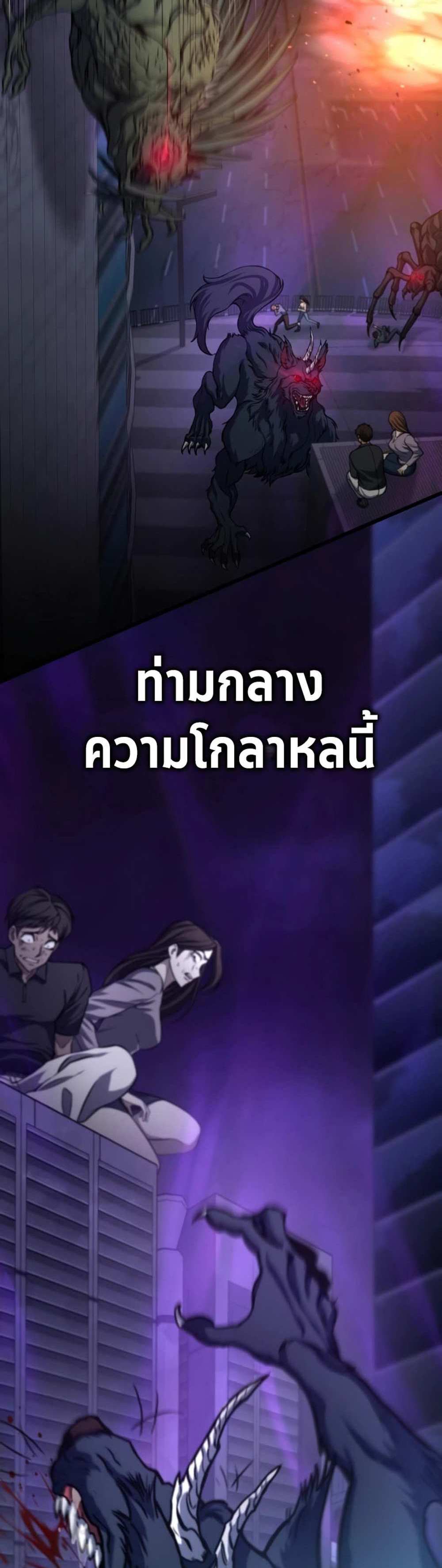 The Genius Assassin Who Takes it All แปลไทย