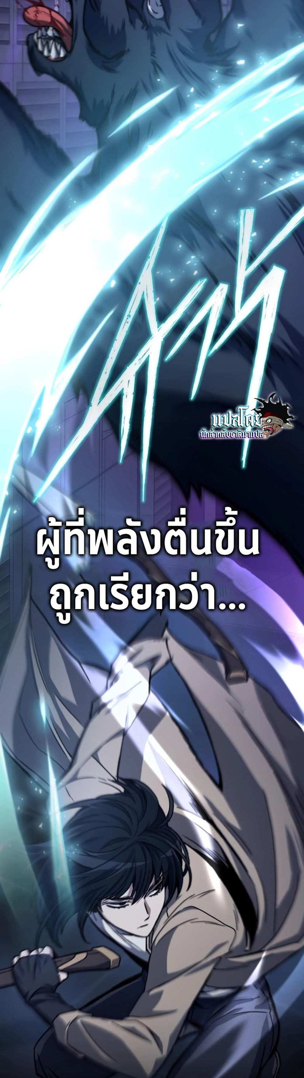 The Genius Assassin Who Takes it All แปลไทย