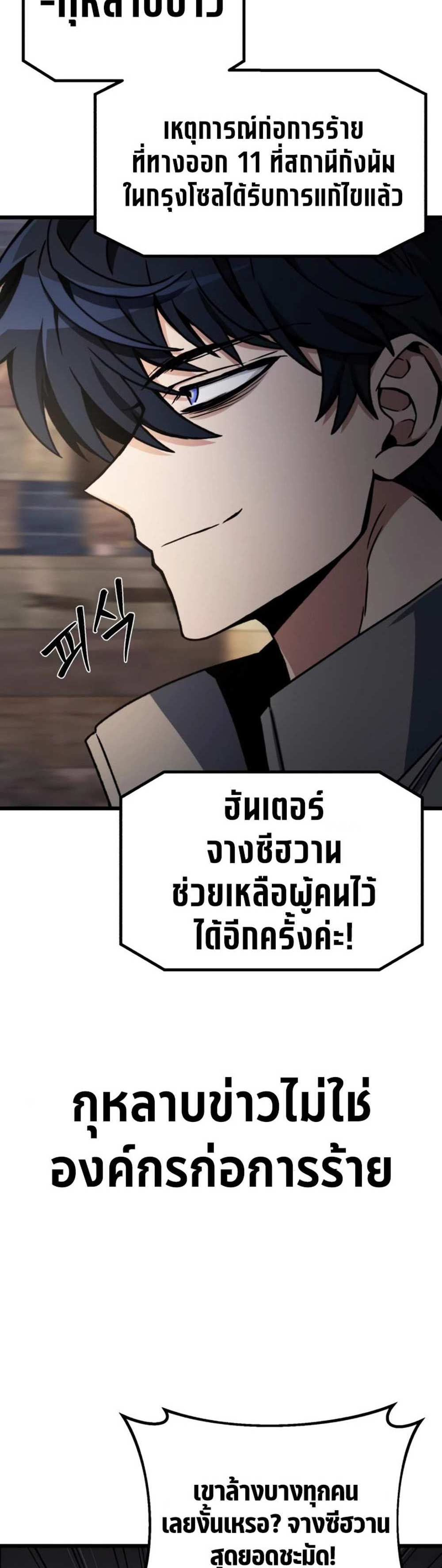 The Genius Assassin Who Takes it All แปลไทย