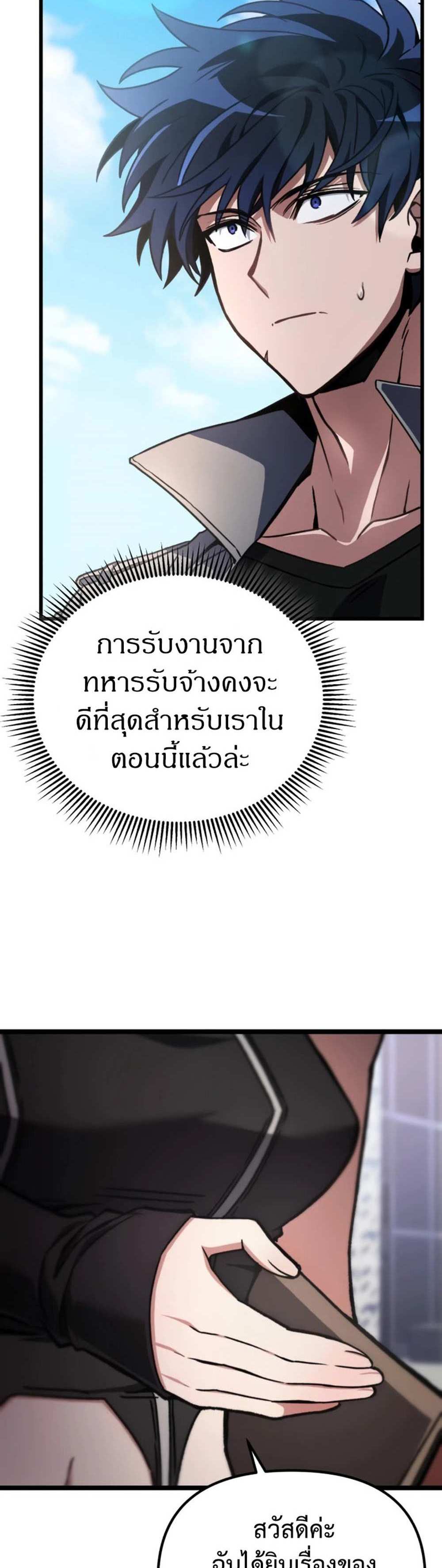 The Genius Assassin Who Takes it All แปลไทย