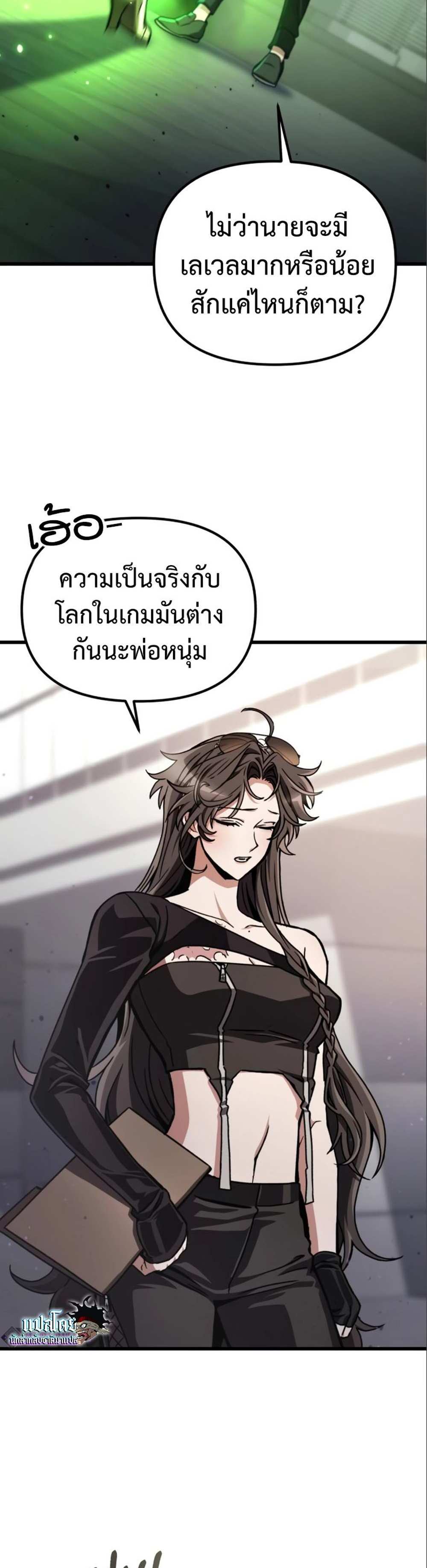 The Genius Assassin Who Takes it All แปลไทย