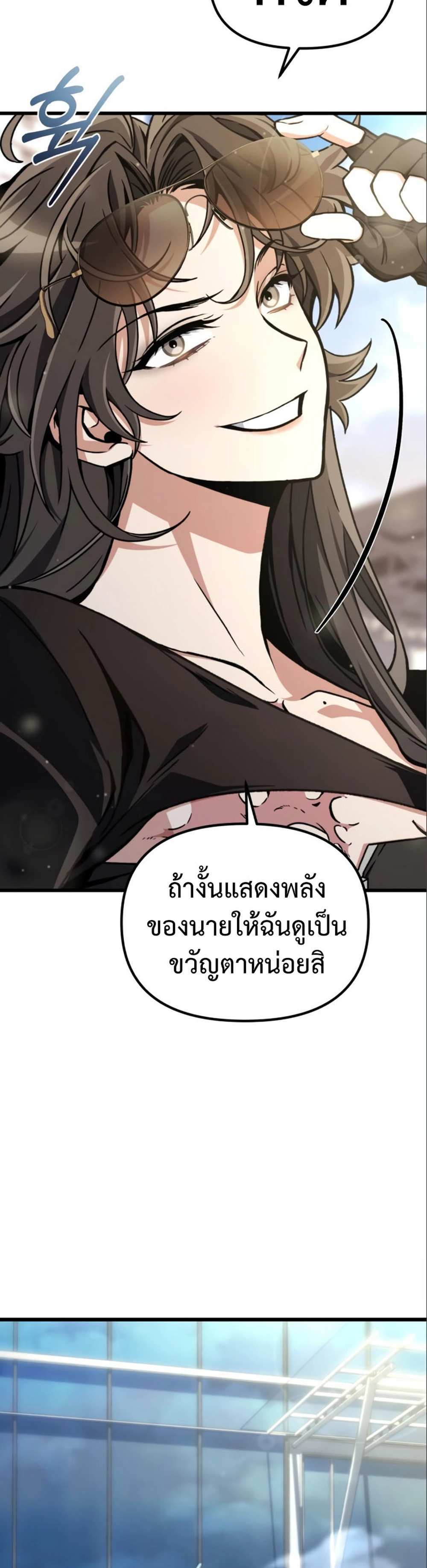 The Genius Assassin Who Takes it All แปลไทย