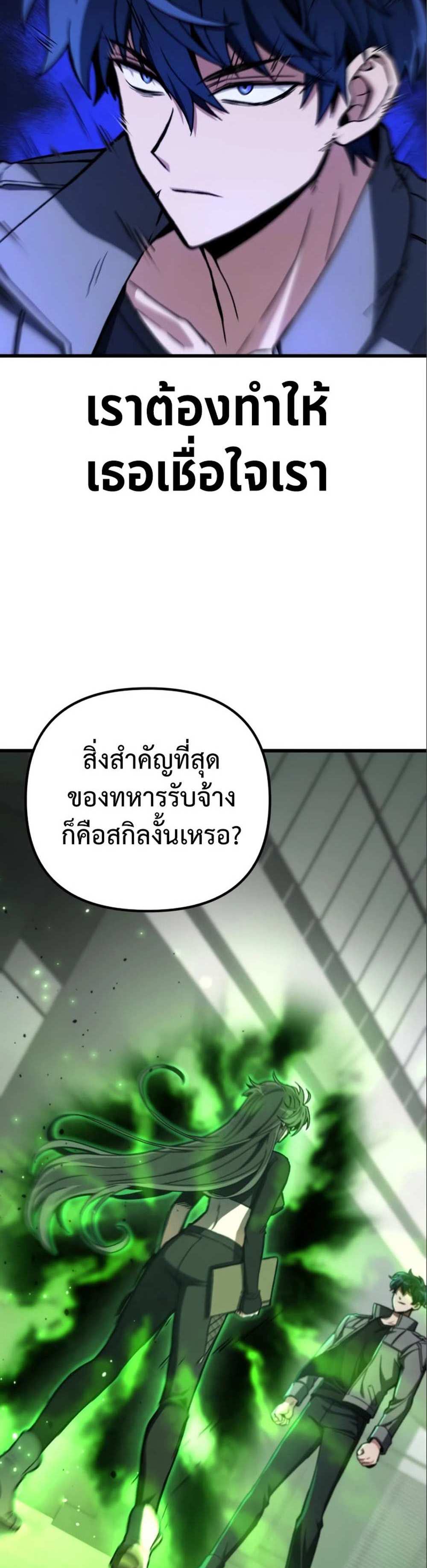 The Genius Assassin Who Takes it All แปลไทย