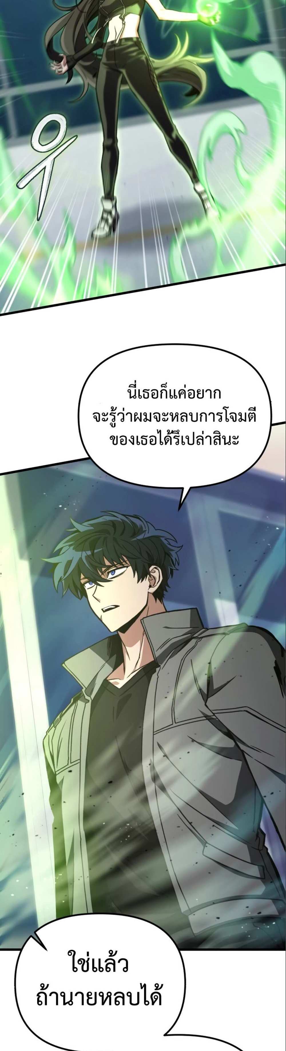 The Genius Assassin Who Takes it All แปลไทย