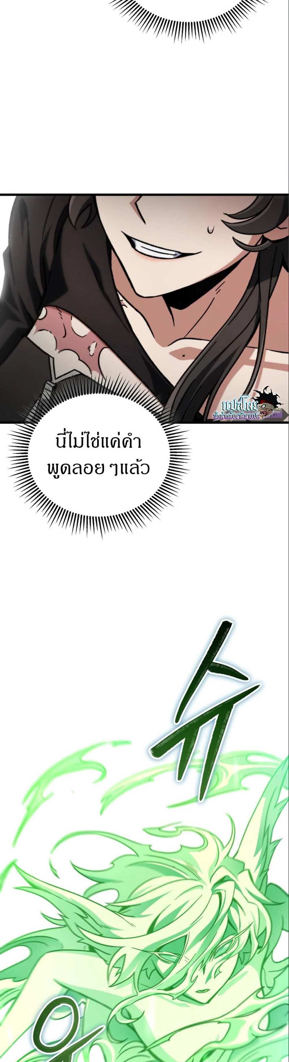 The Genius Assassin Who Takes it All แปลไทย