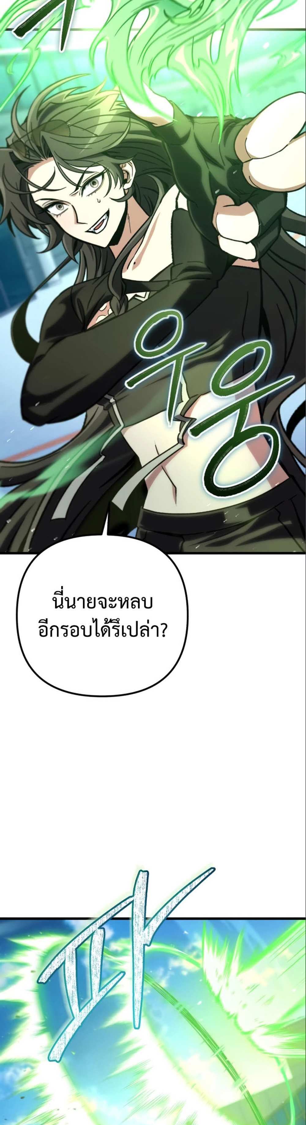 The Genius Assassin Who Takes it All แปลไทย