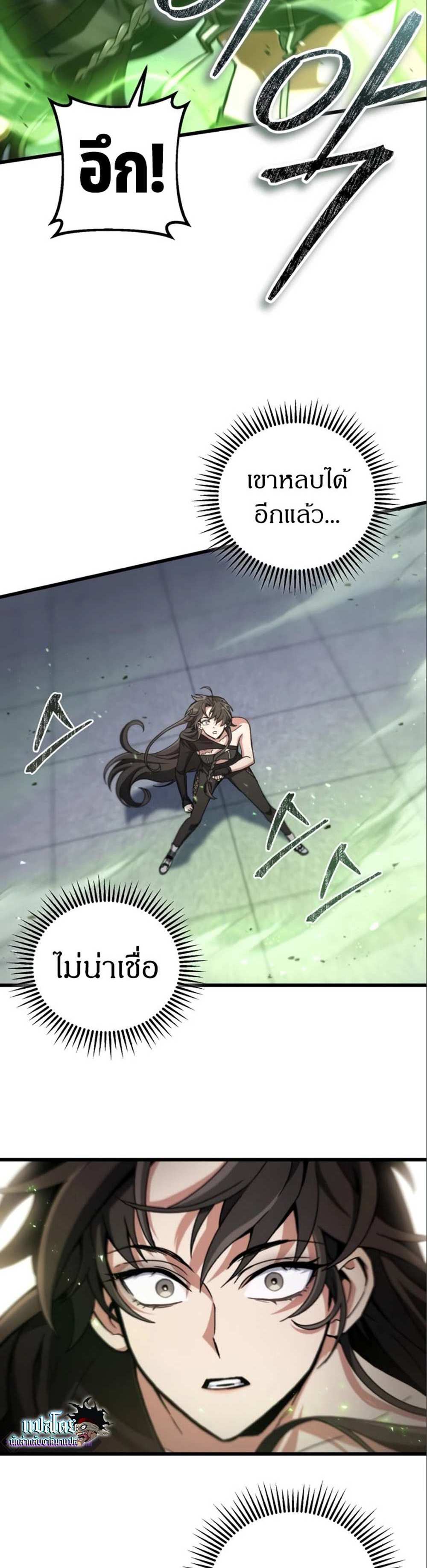 The Genius Assassin Who Takes it All แปลไทย