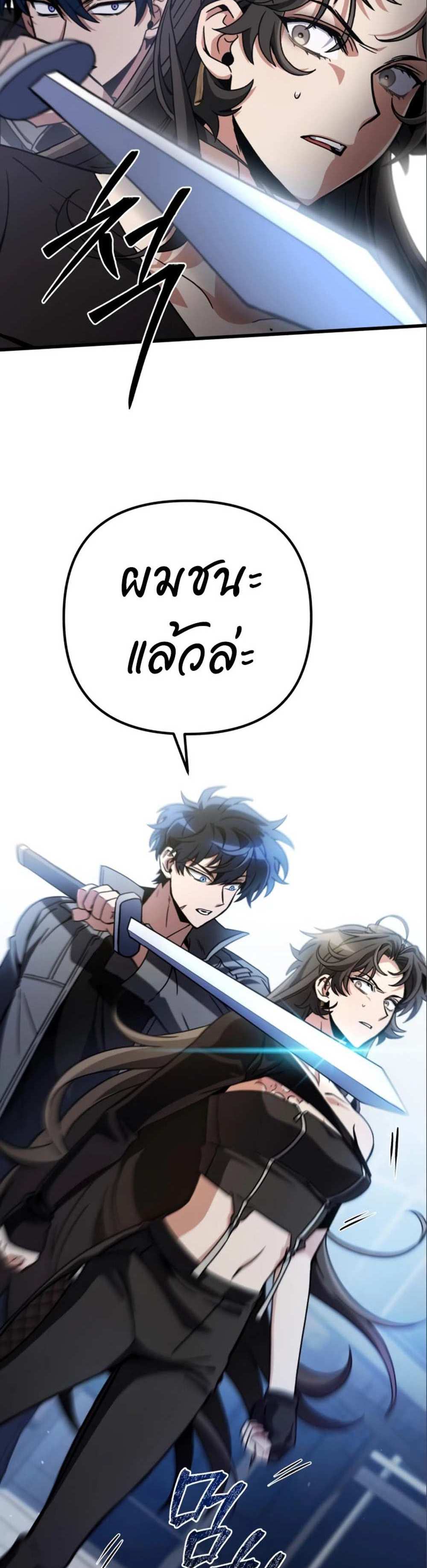 The Genius Assassin Who Takes it All แปลไทย