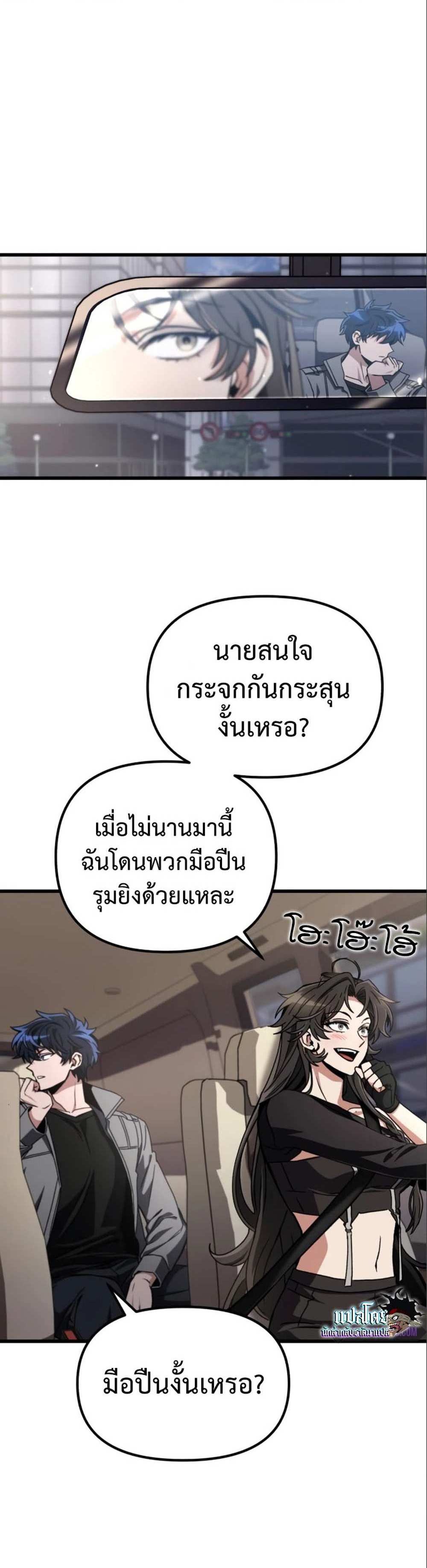 The Genius Assassin Who Takes it All แปลไทย