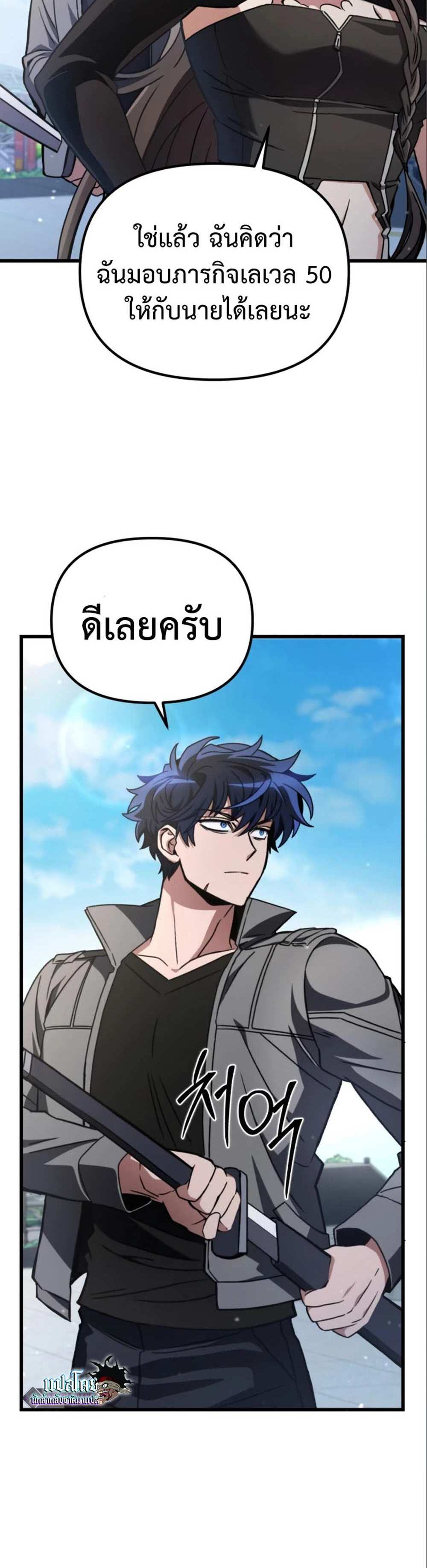 The Genius Assassin Who Takes it All แปลไทย